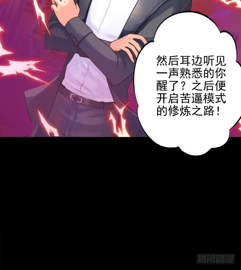 《琅寰书院》漫画最新章节第一话 请叫我院长大人免费下拉式在线观看章节第【103】张图片