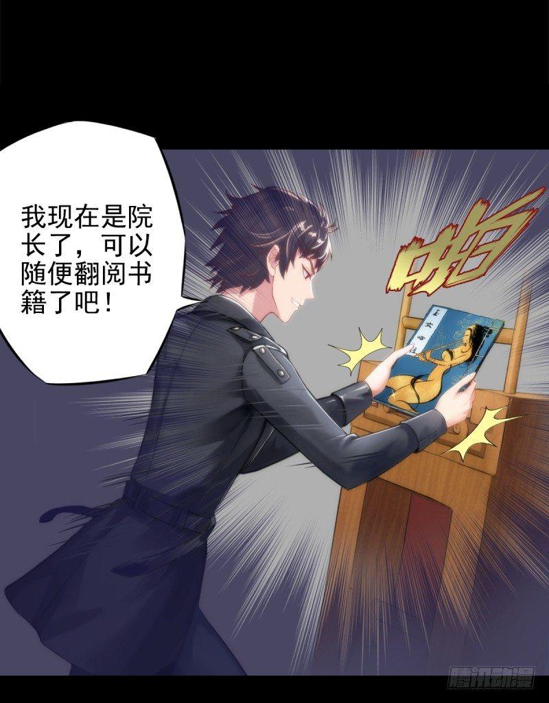 《琅寰书院》漫画最新章节第一话 请叫我院长大人免费下拉式在线观看章节第【105】张图片