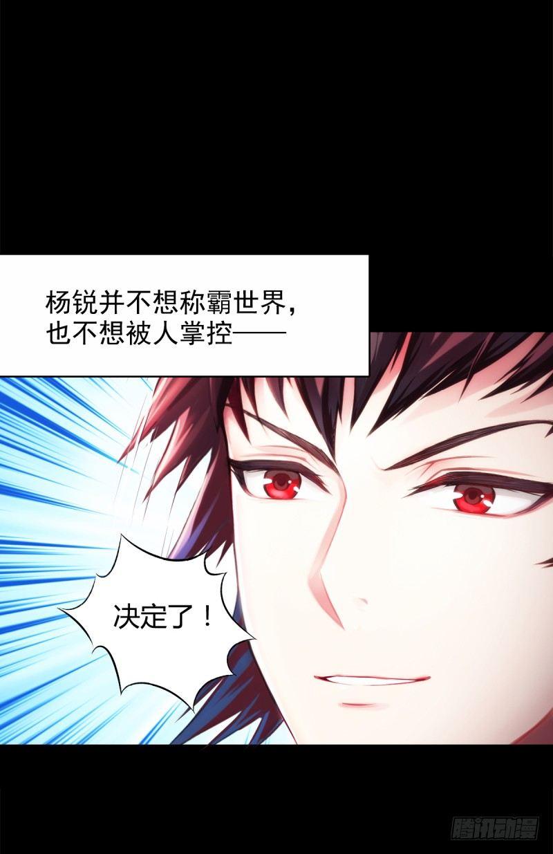 《琅寰书院》漫画最新章节第一话 请叫我院长大人免费下拉式在线观看章节第【118】张图片