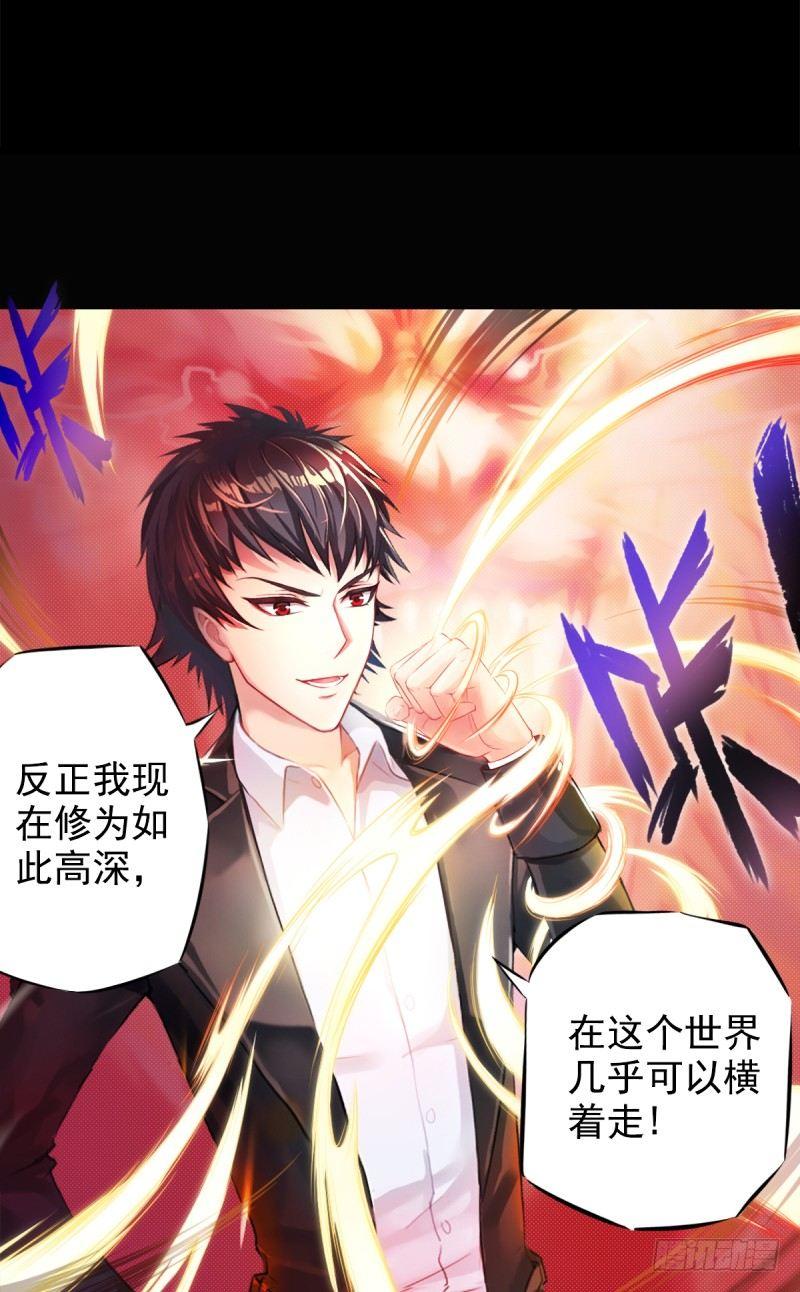 《琅寰书院》漫画最新章节第一话 请叫我院长大人免费下拉式在线观看章节第【119】张图片