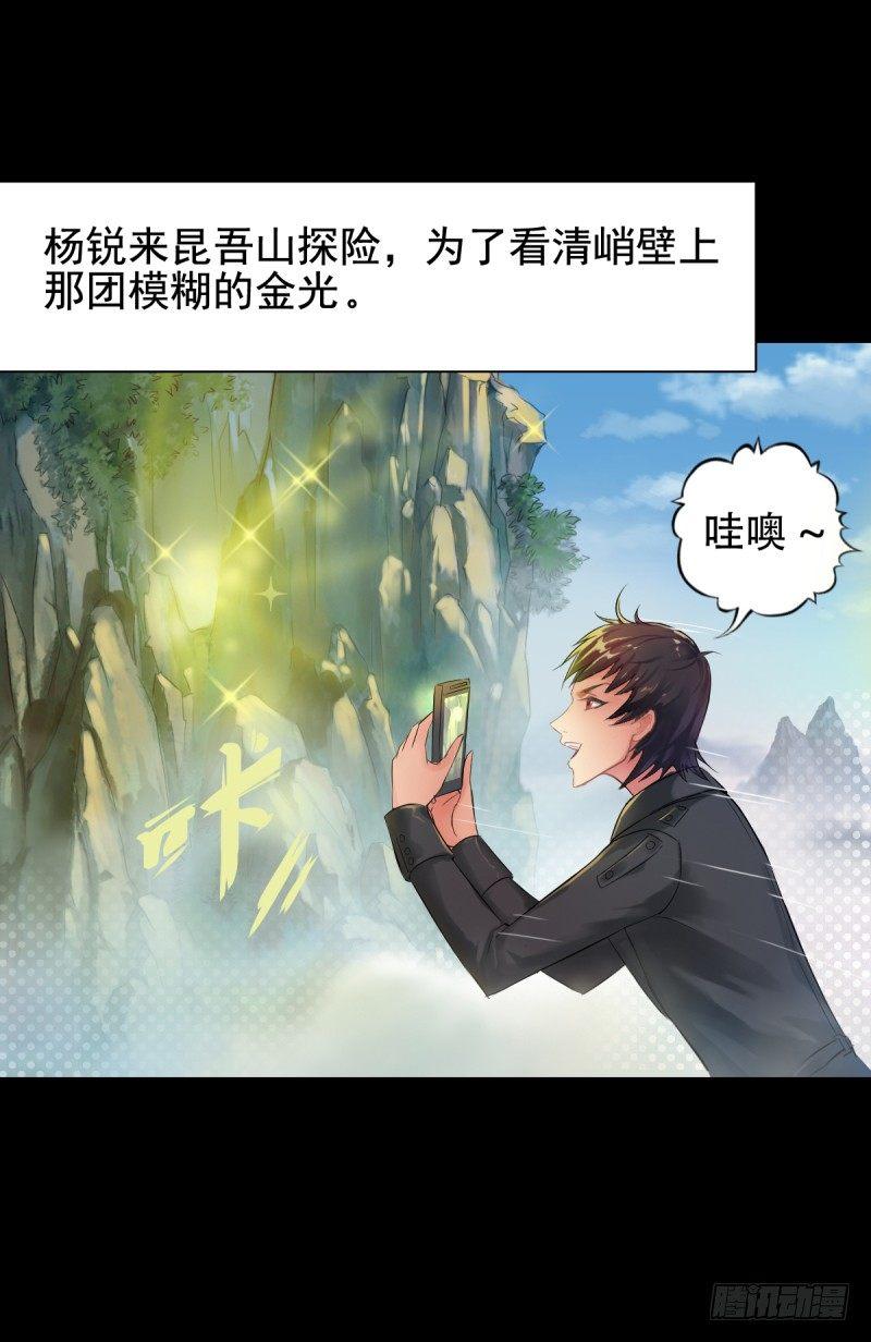 《琅寰书院》漫画最新章节第一话 请叫我院长大人免费下拉式在线观看章节第【12】张图片