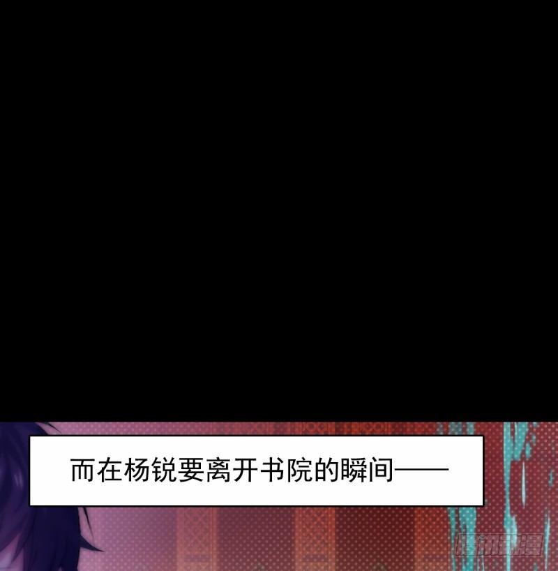 《琅寰书院》漫画最新章节第一话 请叫我院长大人免费下拉式在线观看章节第【124】张图片