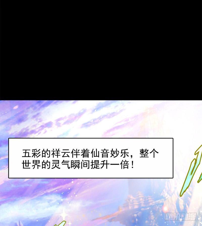 《琅寰书院》漫画最新章节第一话 请叫我院长大人免费下拉式在线观看章节第【129】张图片