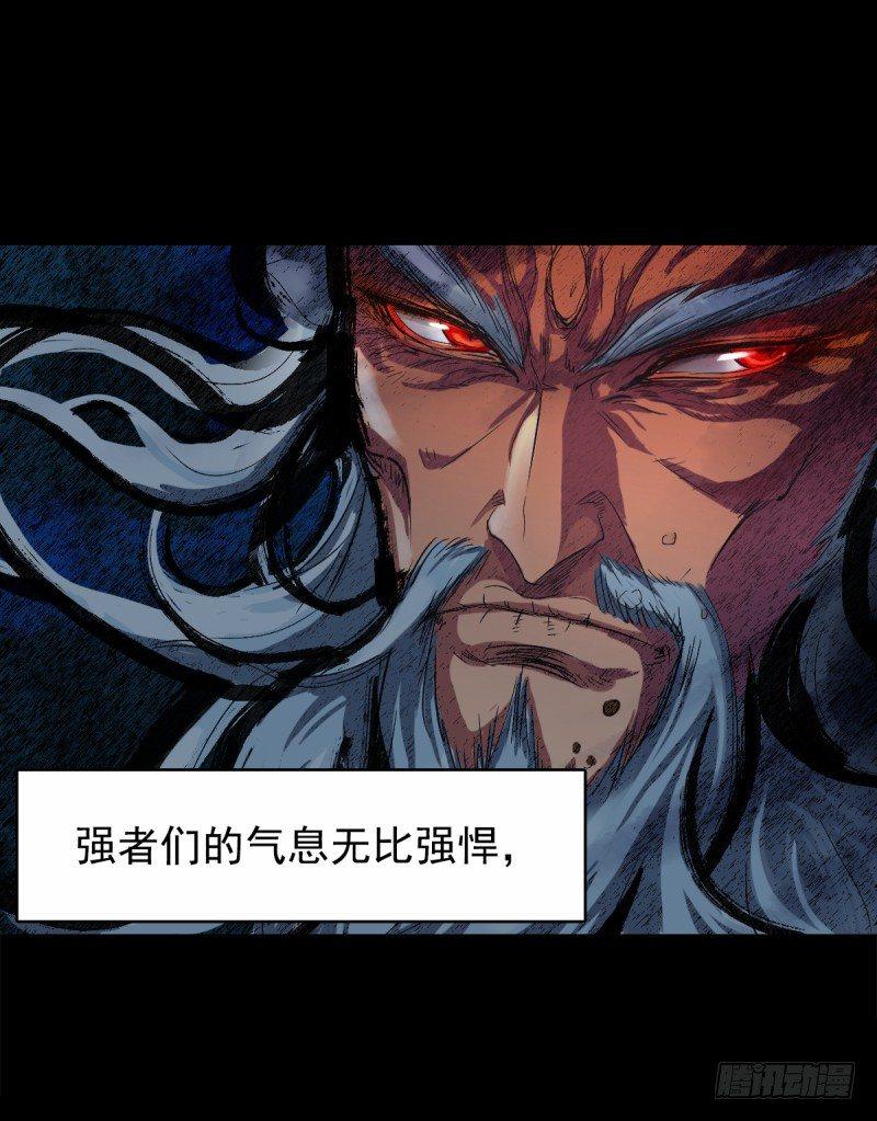 《琅寰书院》漫画最新章节第一话 请叫我院长大人免费下拉式在线观看章节第【132】张图片