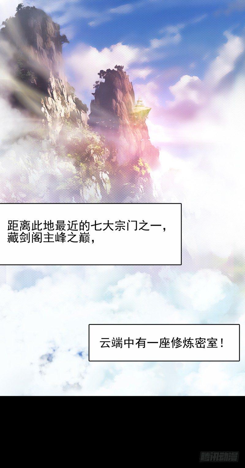 《琅寰书院》漫画最新章节第一话 请叫我院长大人免费下拉式在线观看章节第【135】张图片