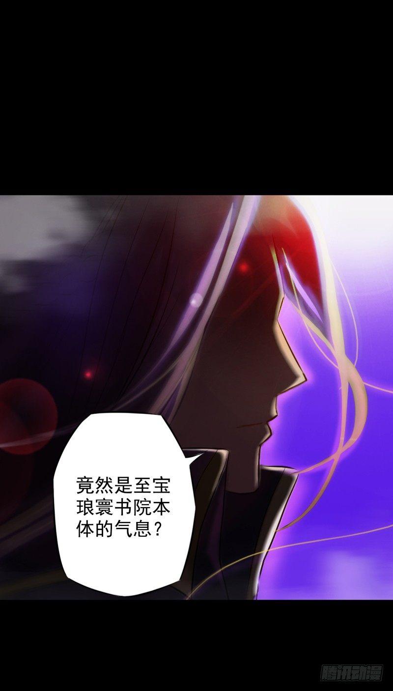 《琅寰书院》漫画最新章节第一话 请叫我院长大人免费下拉式在线观看章节第【137】张图片