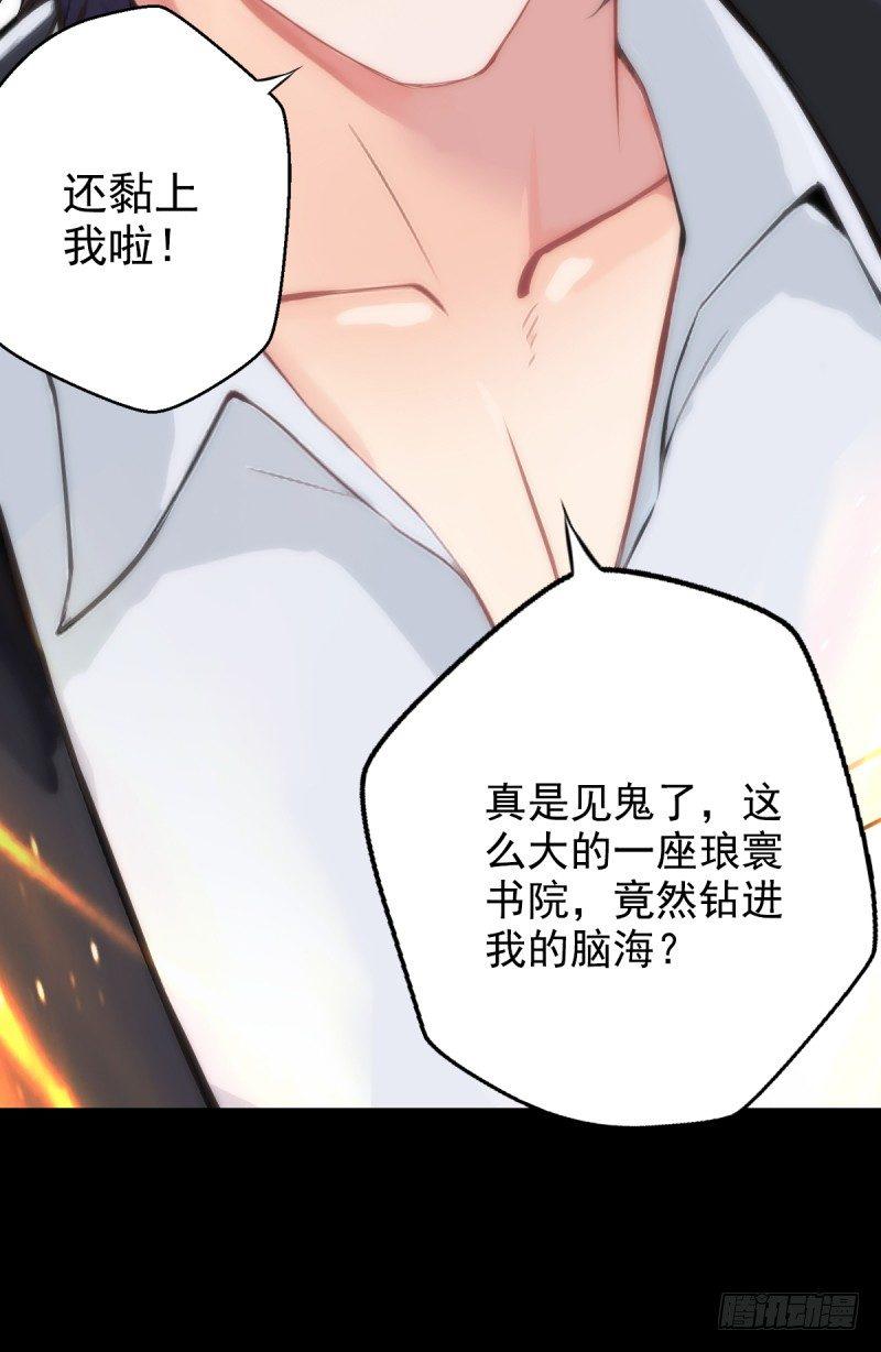 《琅寰书院》漫画最新章节第一话 请叫我院长大人免费下拉式在线观看章节第【152】张图片