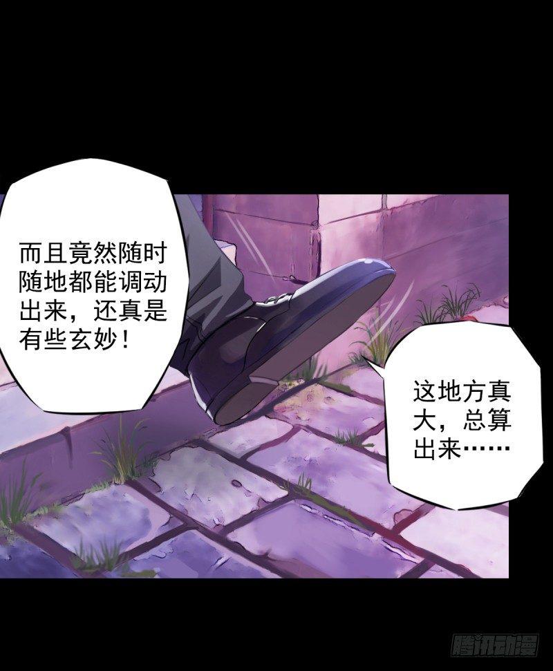 《琅寰书院》漫画最新章节第一话 请叫我院长大人免费下拉式在线观看章节第【153】张图片