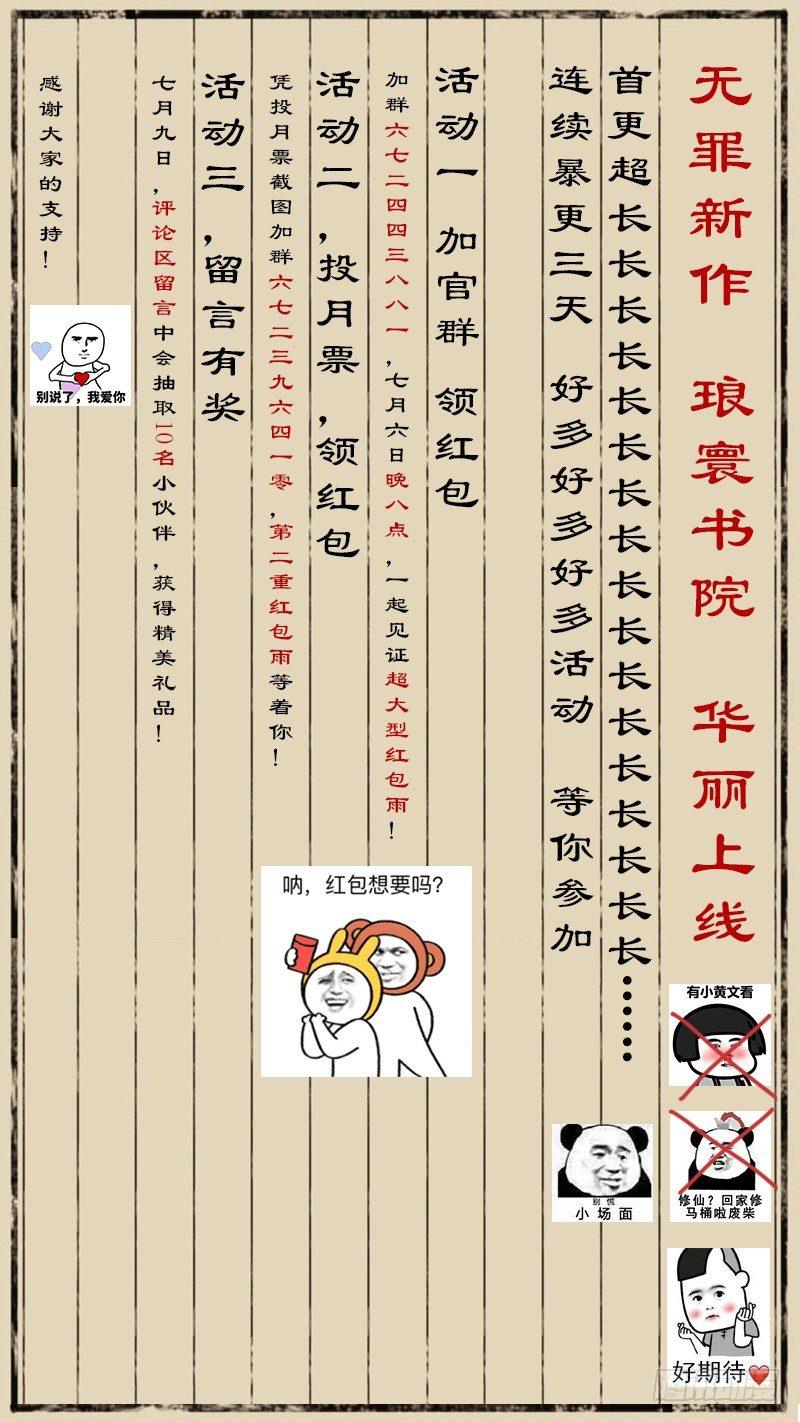 《琅寰书院》漫画最新章节第一话 请叫我院长大人免费下拉式在线观看章节第【160】张图片