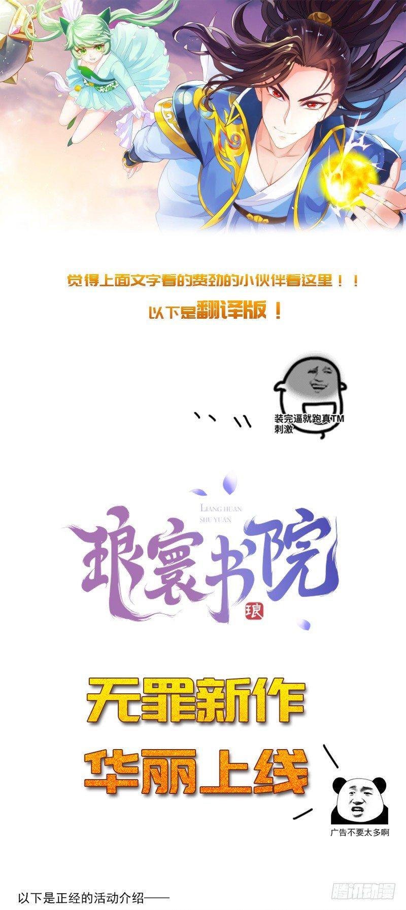 《琅寰书院》漫画最新章节第一话 请叫我院长大人免费下拉式在线观看章节第【161】张图片