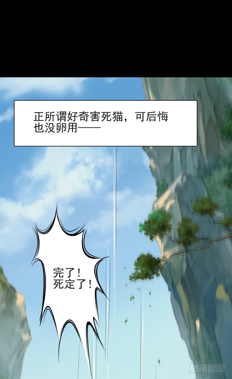 《琅寰书院》漫画最新章节第一话 请叫我院长大人免费下拉式在线观看章节第【18】张图片