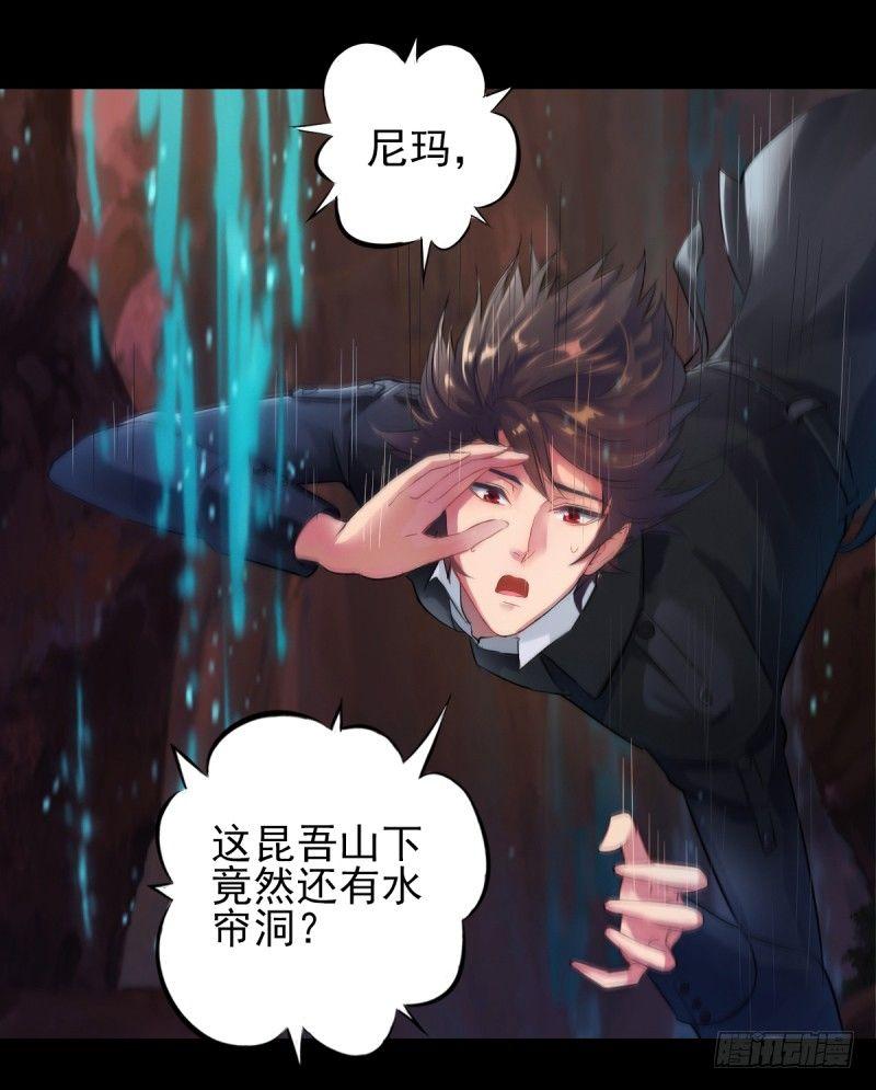 《琅寰书院》漫画最新章节第一话 请叫我院长大人免费下拉式在线观看章节第【26】张图片