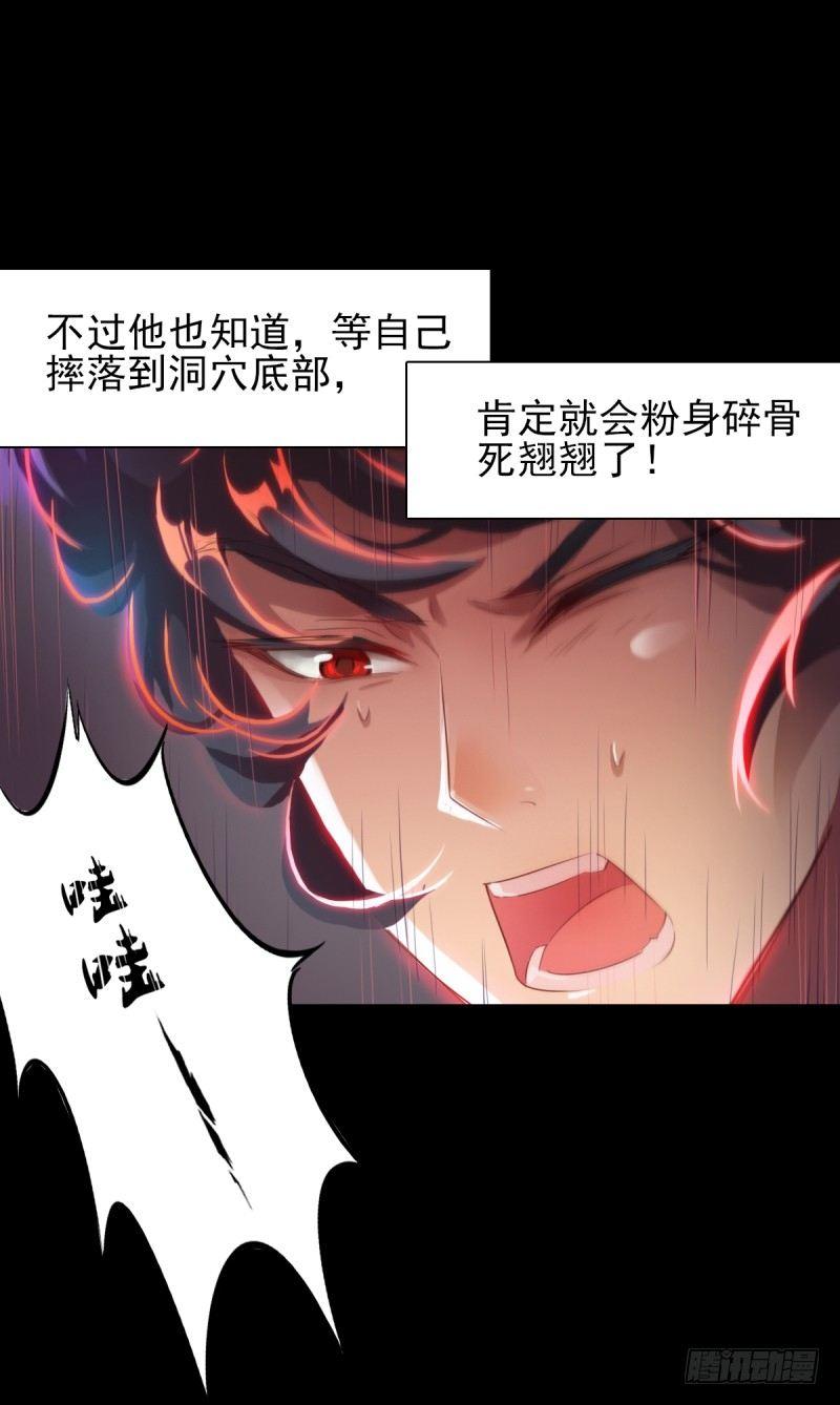 《琅寰书院》漫画最新章节第一话 请叫我院长大人免费下拉式在线观看章节第【27】张图片