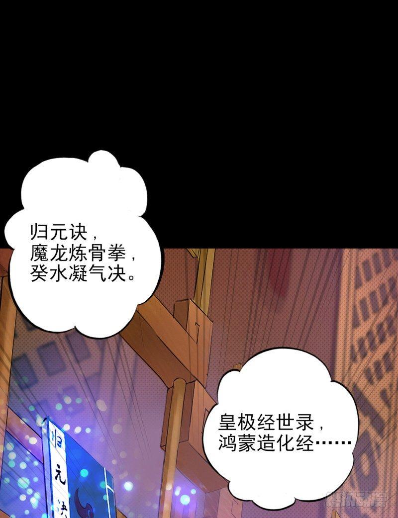 《琅寰书院》漫画最新章节第一话 请叫我院长大人免费下拉式在线观看章节第【37】张图片