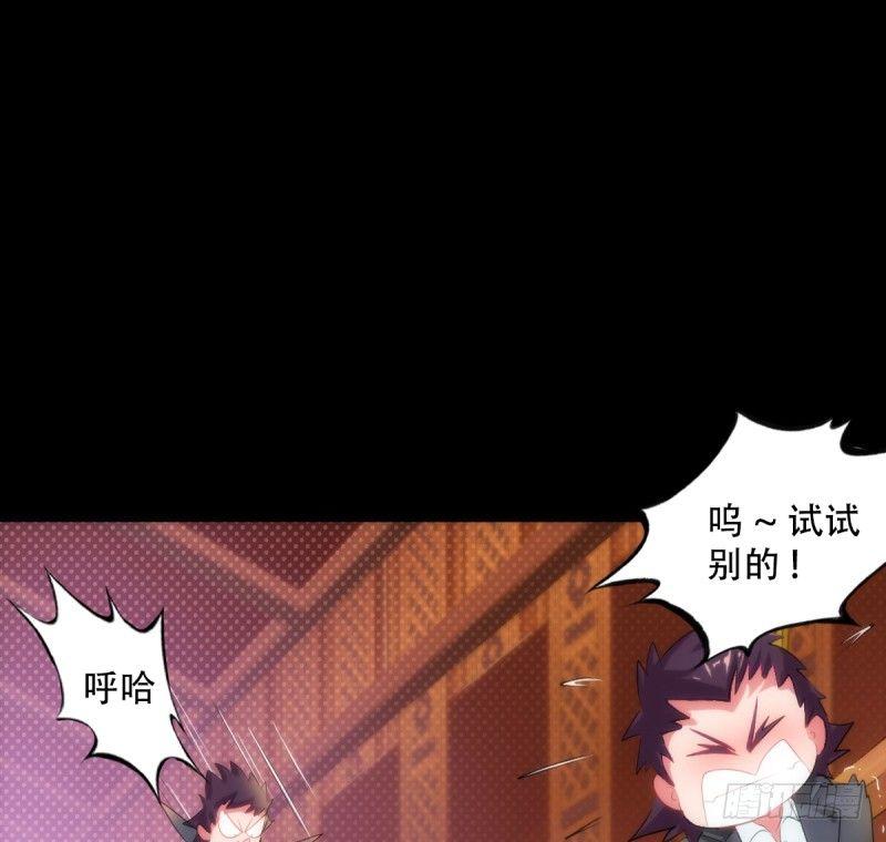 《琅寰书院》漫画最新章节第一话 请叫我院长大人免费下拉式在线观看章节第【58】张图片