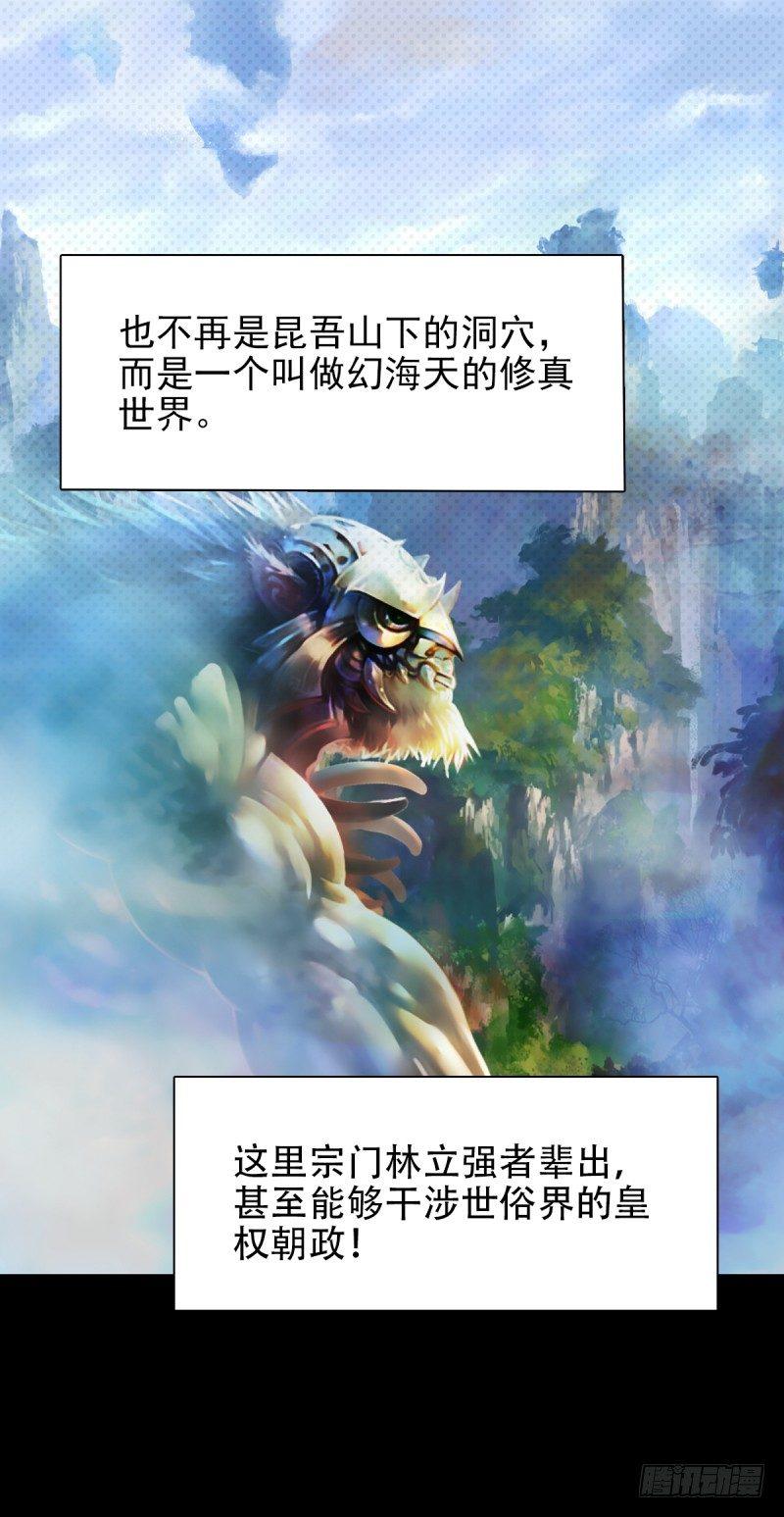 《琅寰书院》漫画最新章节第一话 请叫我院长大人免费下拉式在线观看章节第【80】张图片