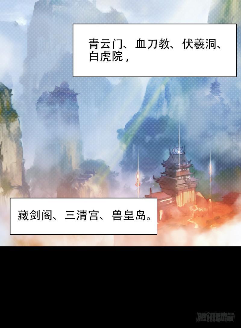 《琅寰书院》漫画最新章节第一话 请叫我院长大人免费下拉式在线观看章节第【82】张图片