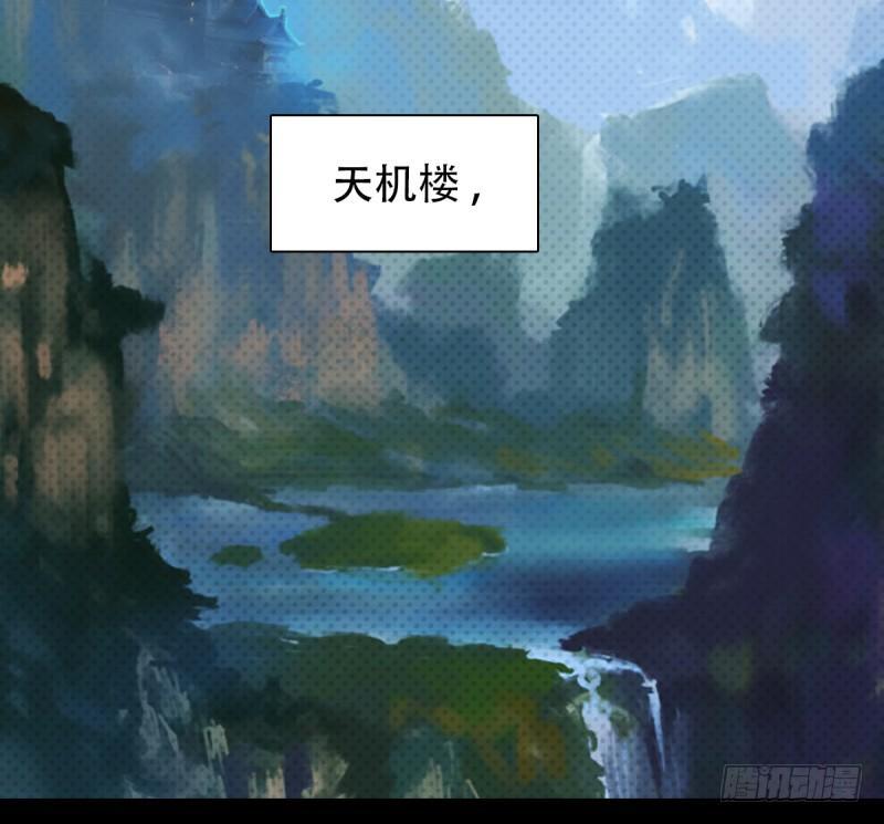 《琅寰书院》漫画最新章节第一话 请叫我院长大人免费下拉式在线观看章节第【84】张图片