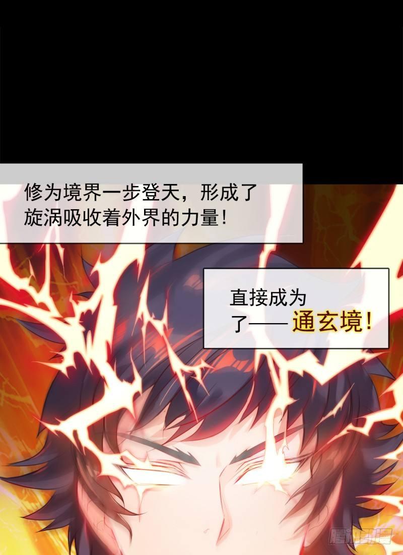 《琅寰书院》漫画最新章节第一话 请叫我院长大人免费下拉式在线观看章节第【97】张图片