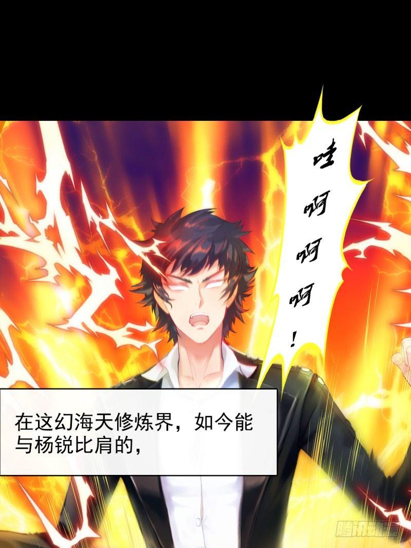 《琅寰书院》漫画最新章节第一话 请叫我院长大人免费下拉式在线观看章节第【99】张图片