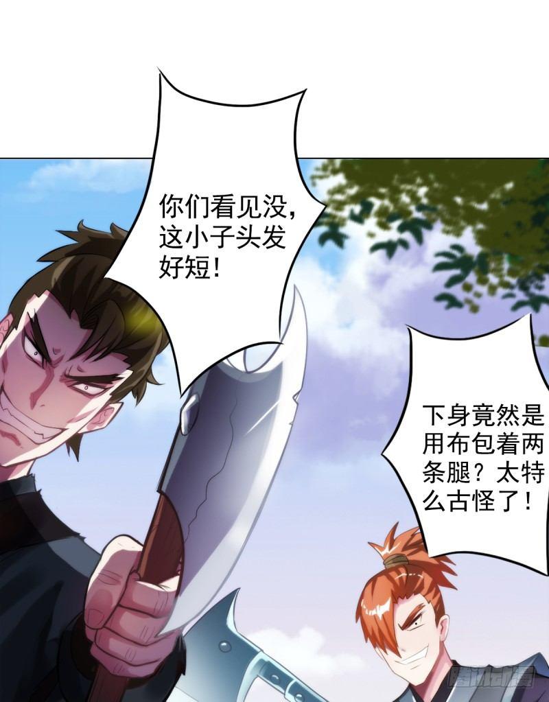 《琅寰书院》漫画最新章节第二话 小萝莉萧潇免费下拉式在线观看章节第【101】张图片