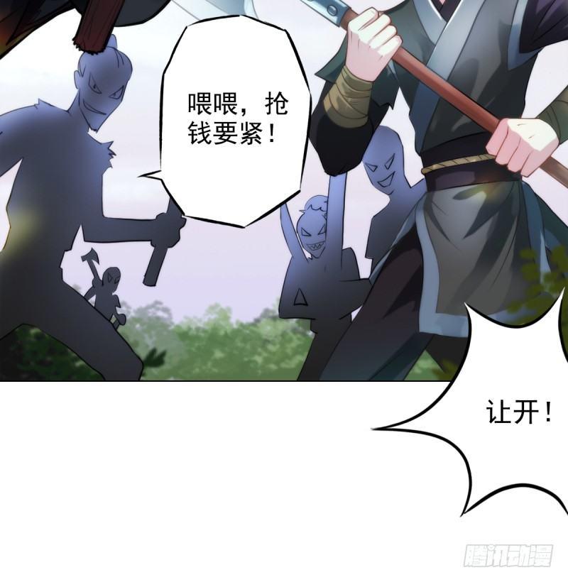 《琅寰书院》漫画最新章节第二话 小萝莉萧潇免费下拉式在线观看章节第【102】张图片