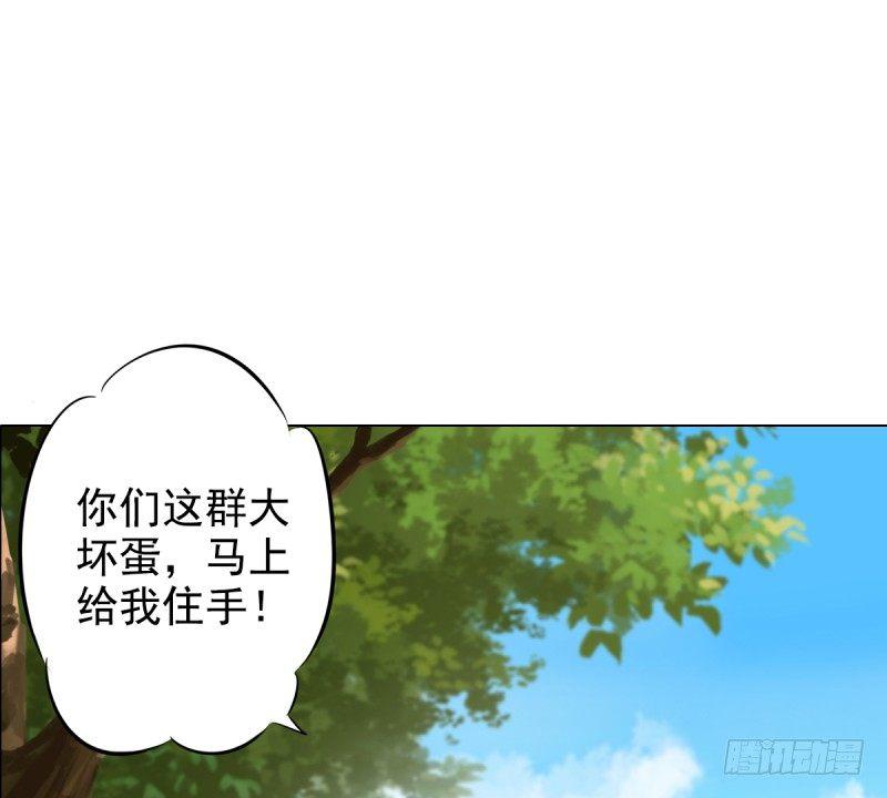 《琅寰书院》漫画最新章节第二话 小萝莉萧潇免费下拉式在线观看章节第【107】张图片