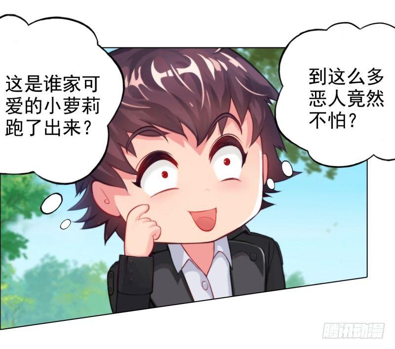 《琅寰书院》漫画最新章节第二话 小萝莉萧潇免费下拉式在线观看章节第【110】张图片