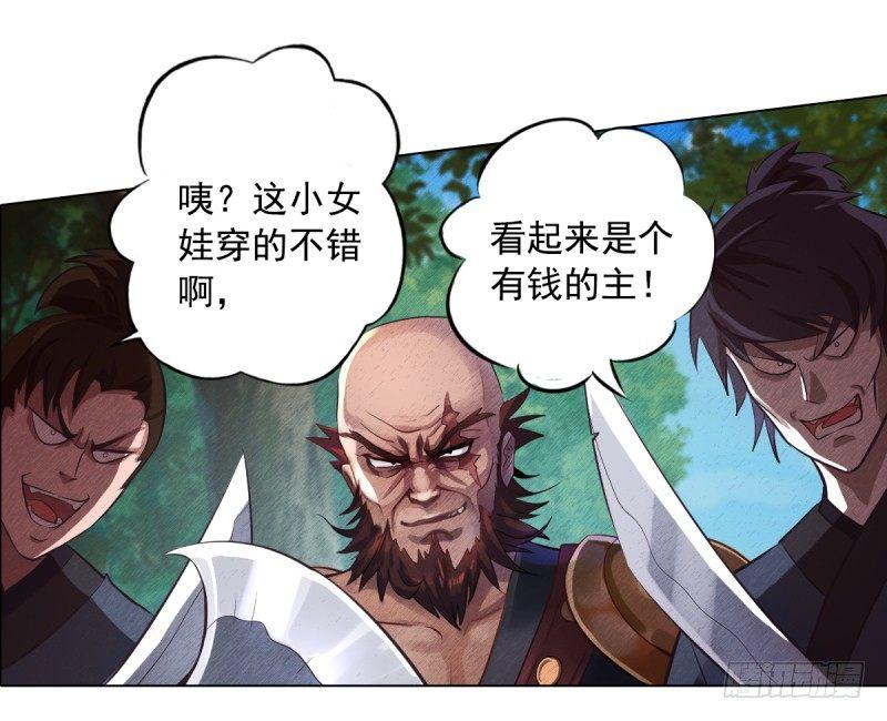 《琅寰书院》漫画最新章节第二话 小萝莉萧潇免费下拉式在线观看章节第【111】张图片