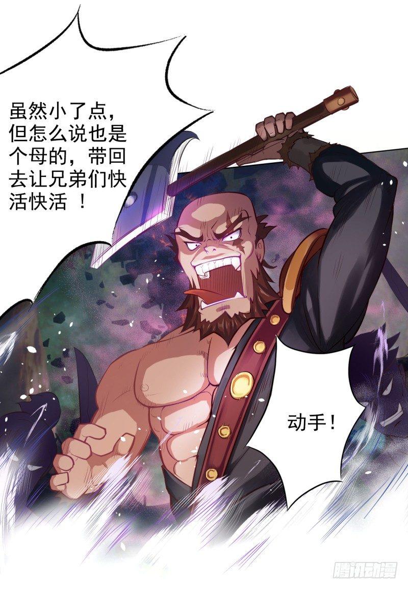 《琅寰书院》漫画最新章节第二话 小萝莉萧潇免费下拉式在线观看章节第【112】张图片