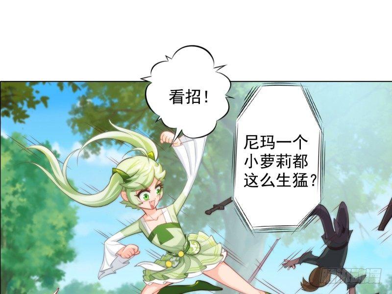 《琅寰书院》漫画最新章节第二话 小萝莉萧潇免费下拉式在线观看章节第【115】张图片