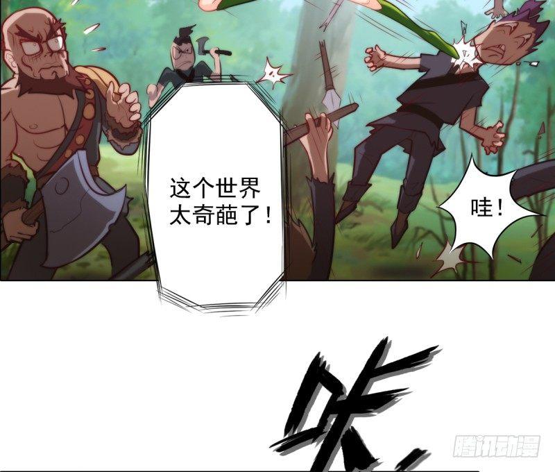 《琅寰书院》漫画最新章节第二话 小萝莉萧潇免费下拉式在线观看章节第【116】张图片