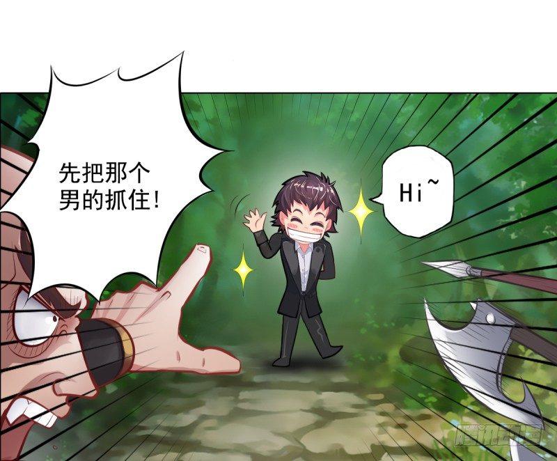 《琅寰书院》漫画最新章节第二话 小萝莉萧潇免费下拉式在线观看章节第【118】张图片