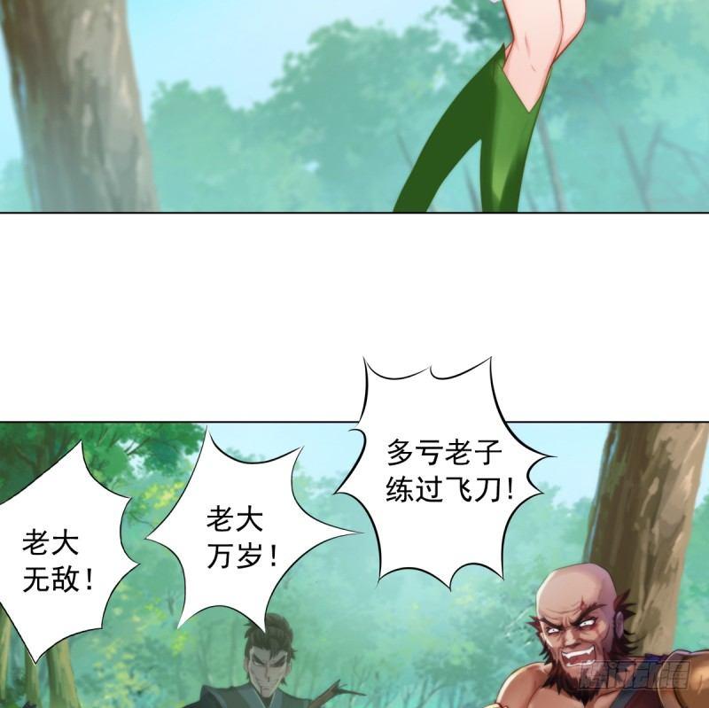 《琅寰书院》漫画最新章节第二话 小萝莉萧潇免费下拉式在线观看章节第【129】张图片