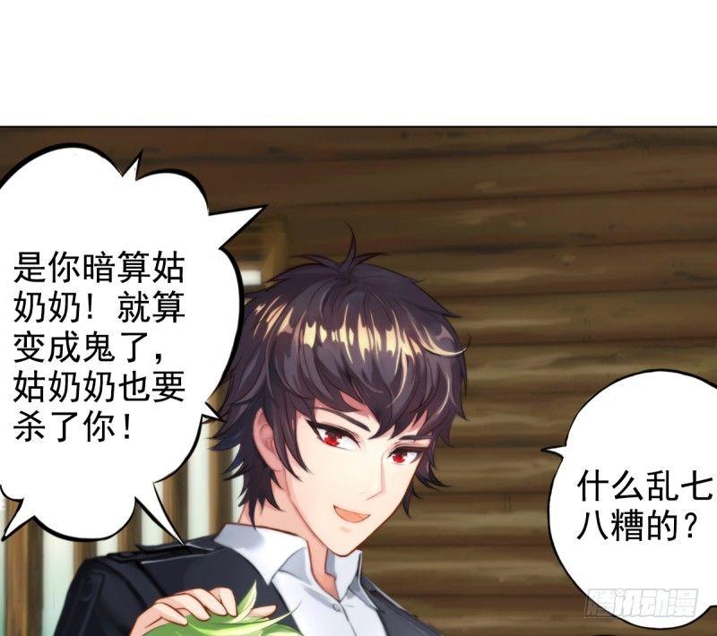 《琅寰书院》漫画最新章节第二话 小萝莉萧潇免费下拉式在线观看章节第【145】张图片