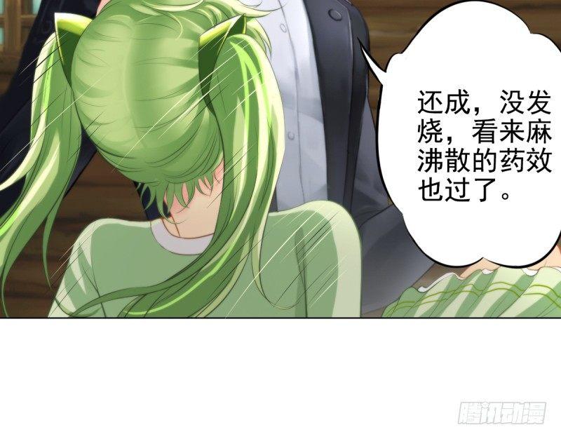 《琅寰书院》漫画最新章节第二话 小萝莉萧潇免费下拉式在线观看章节第【146】张图片