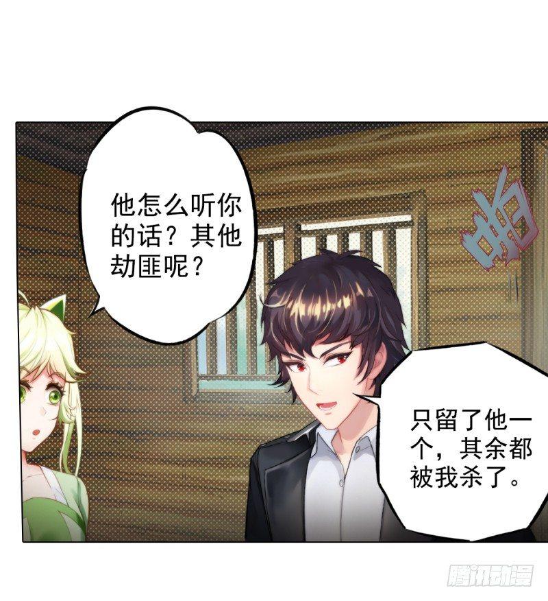 《琅寰书院》漫画最新章节第二话 小萝莉萧潇免费下拉式在线观看章节第【149】张图片