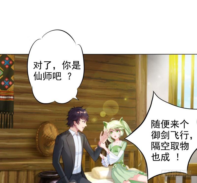 《琅寰书院》漫画最新章节第二话 小萝莉萧潇免费下拉式在线观看章节第【150】张图片