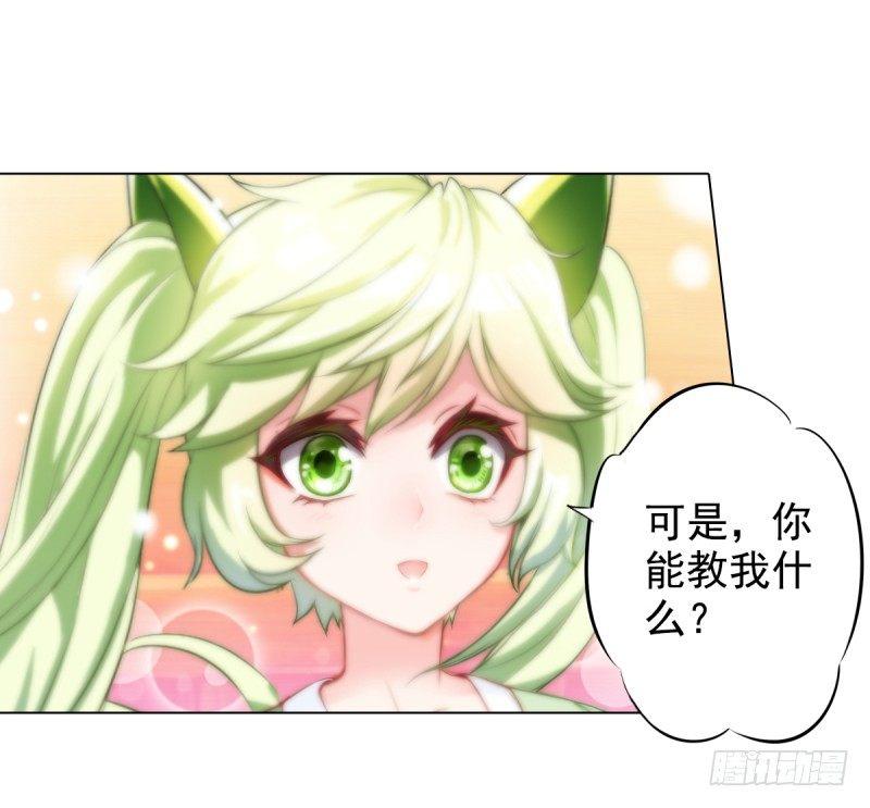 《琅寰书院》漫画最新章节第二话 小萝莉萧潇免费下拉式在线观看章节第【155】张图片