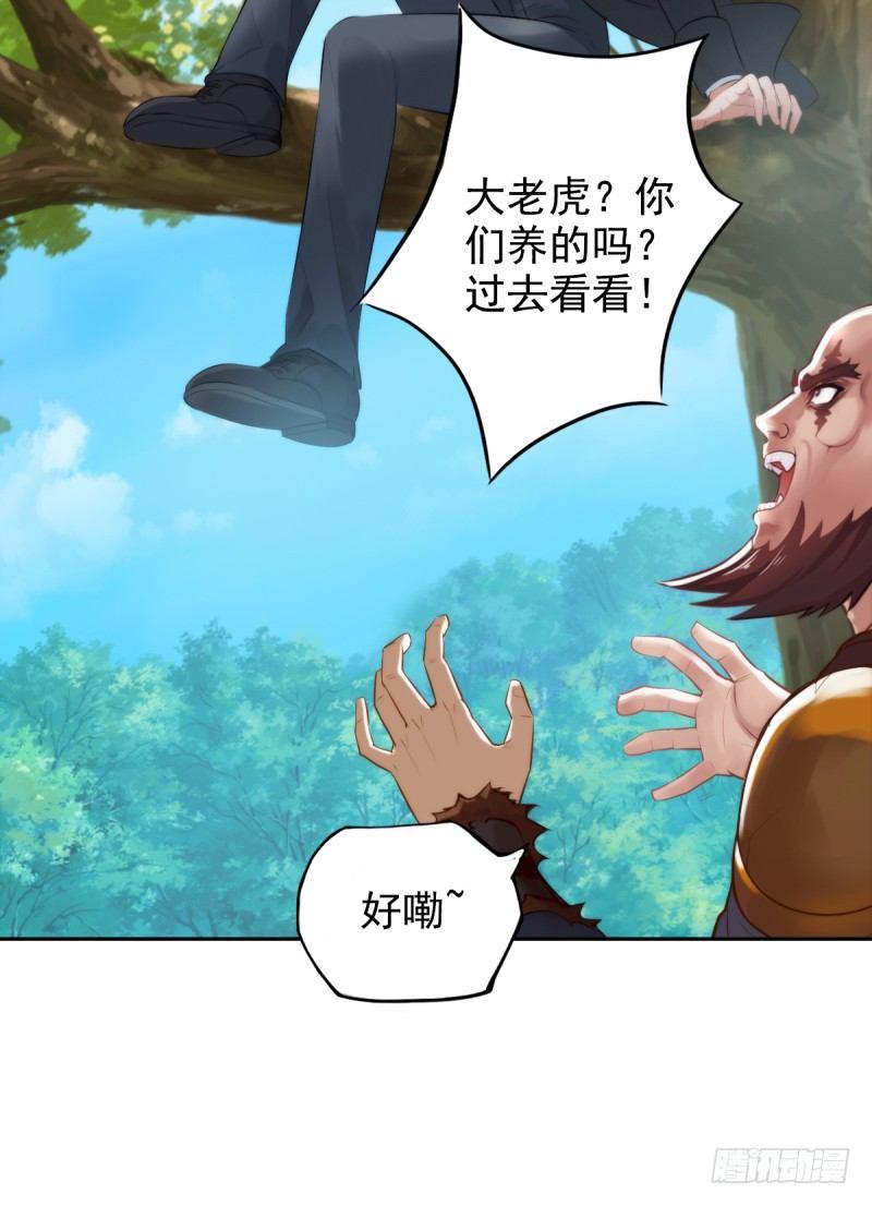 《琅寰书院》漫画最新章节第二话 小萝莉萧潇免费下拉式在线观看章节第【169】张图片