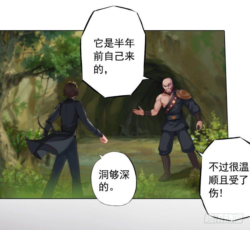 《琅寰书院》漫画最新章节第二话 小萝莉萧潇免费下拉式在线观看章节第【170】张图片