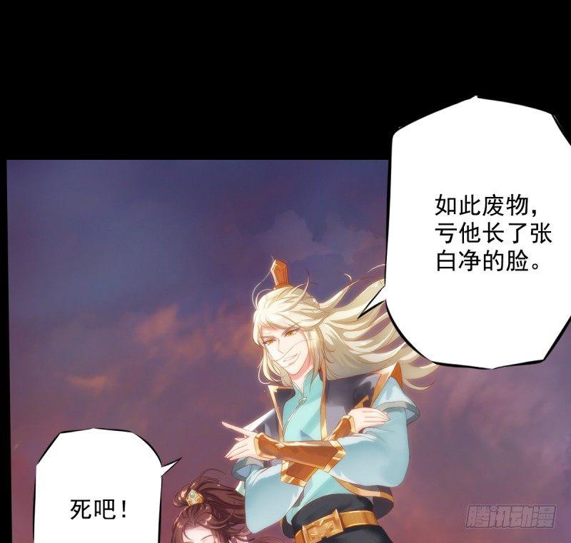 《琅寰书院》漫画最新章节第二话 小萝莉萧潇免费下拉式在线观看章节第【28】张图片