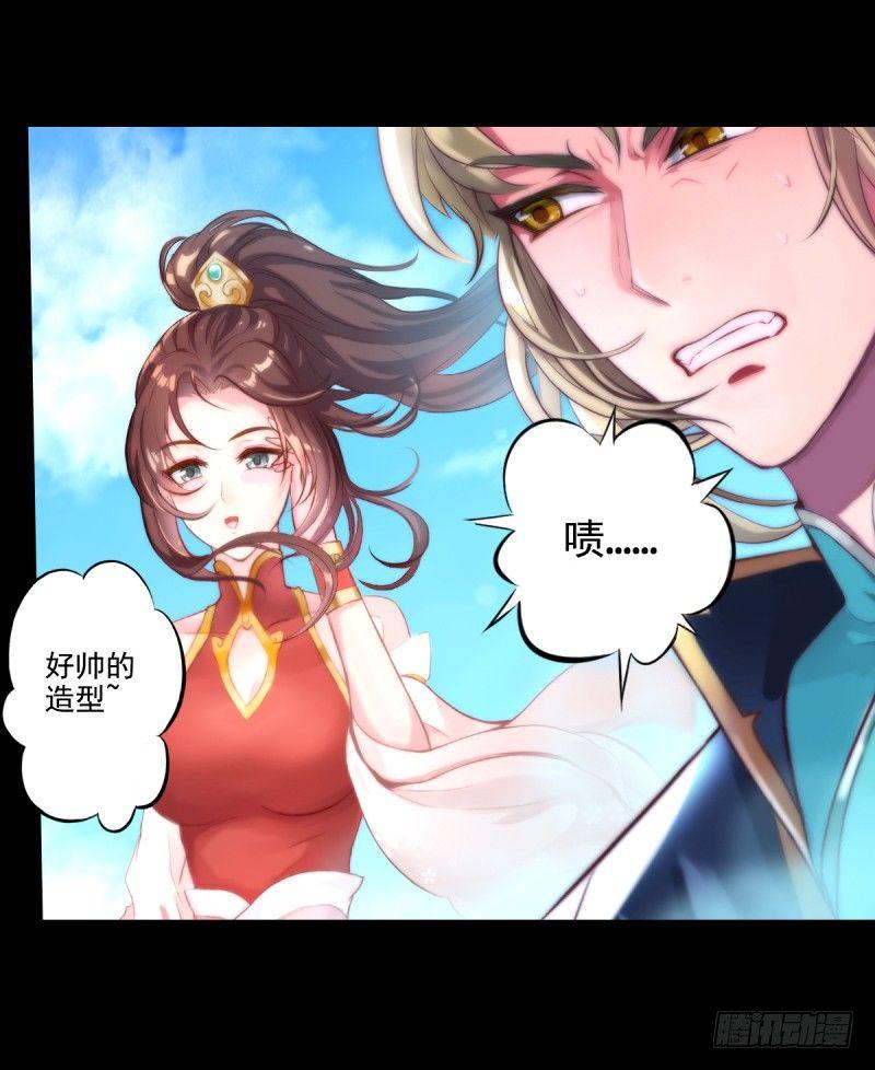 《琅寰书院》漫画最新章节第二话 小萝莉萧潇免费下拉式在线观看章节第【46】张图片