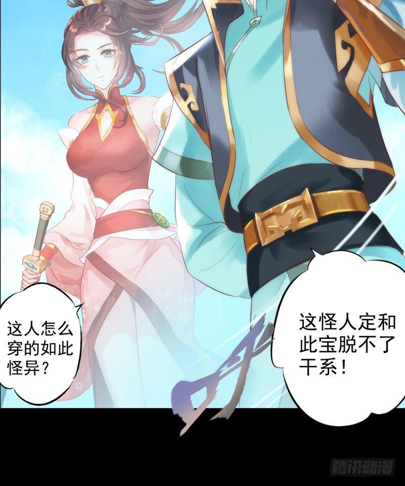 《琅寰书院》漫画最新章节第二话 小萝莉萧潇免费下拉式在线观看章节第【5】张图片