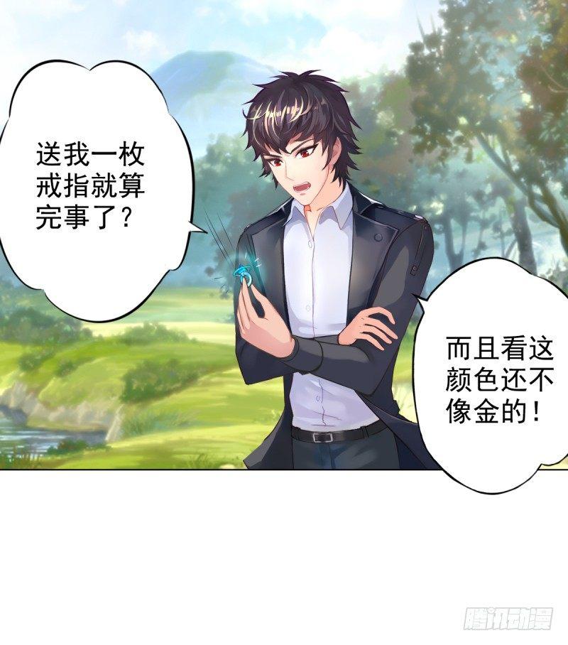 《琅寰书院》漫画最新章节第二话 小萝莉萧潇免费下拉式在线观看章节第【92】张图片