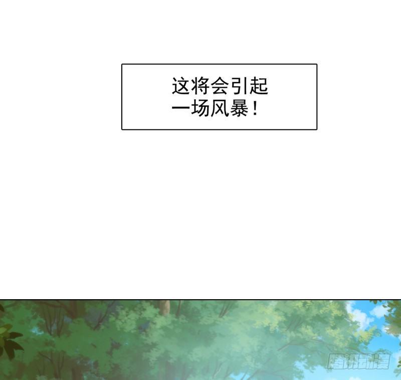 《琅寰书院》漫画最新章节第二话 小萝莉萧潇免费下拉式在线观看章节第【96】张图片