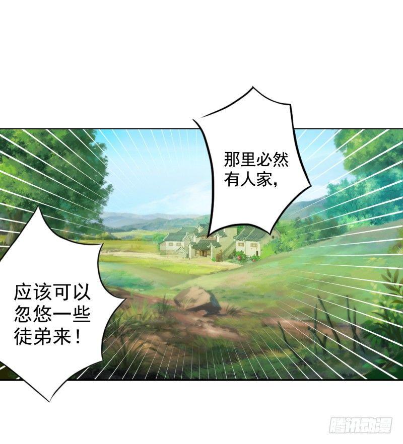 《琅寰书院》漫画最新章节第二话 小萝莉萧潇免费下拉式在线观看章节第【98】张图片