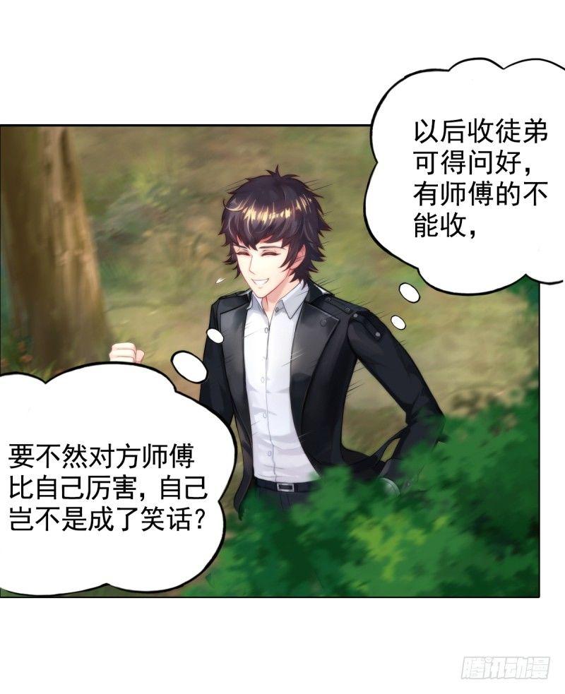 《琅寰书院》漫画最新章节第二话 小萝莉萧潇免费下拉式在线观看章节第【99】张图片