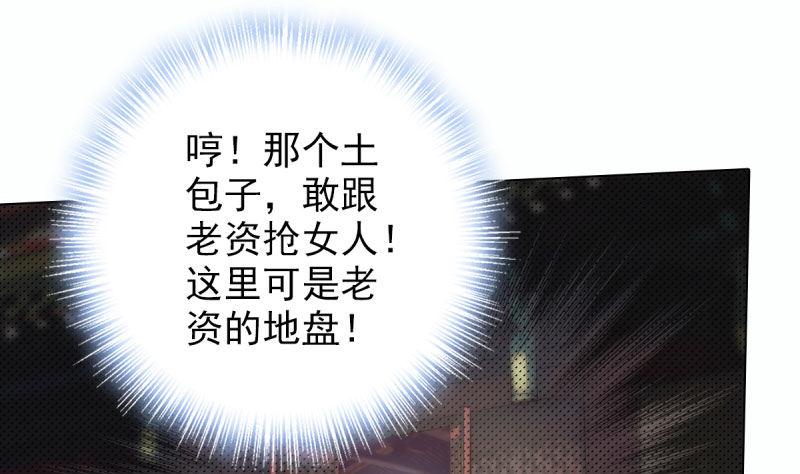 《琅寰书院》漫画最新章节第十一话 七皇子之怒免费下拉式在线观看章节第【101】张图片