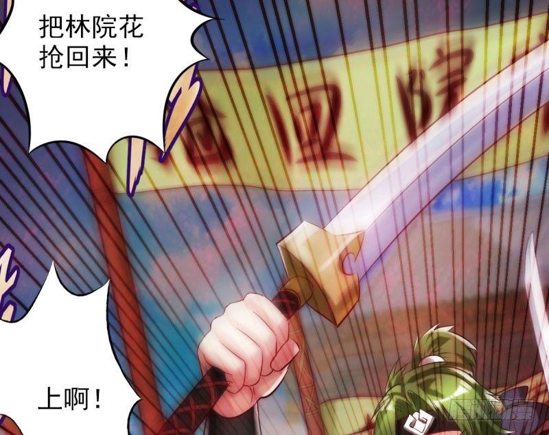 《琅寰书院》漫画最新章节第十一话 七皇子之怒免费下拉式在线观看章节第【104】张图片